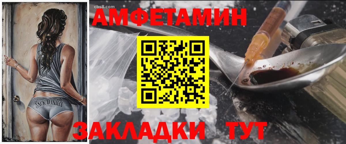 Amphetamine 97%  Вход с VPN  АМФЕТАМИН  Амфетамин  Тайшет 