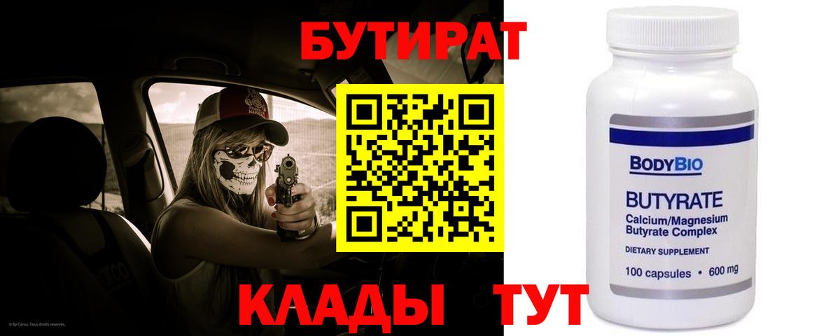 Бутират жидкий экстази Тайшет