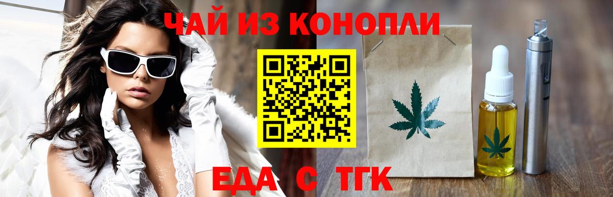 Тайшет  Canna-Cookies конопля  Вход с VPN 
