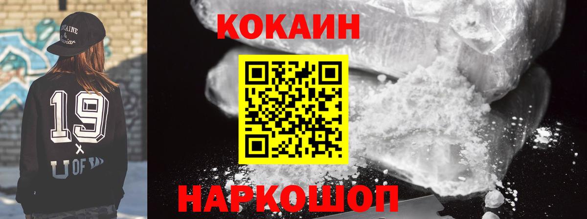 COCAIN Колумбийский Тайшет