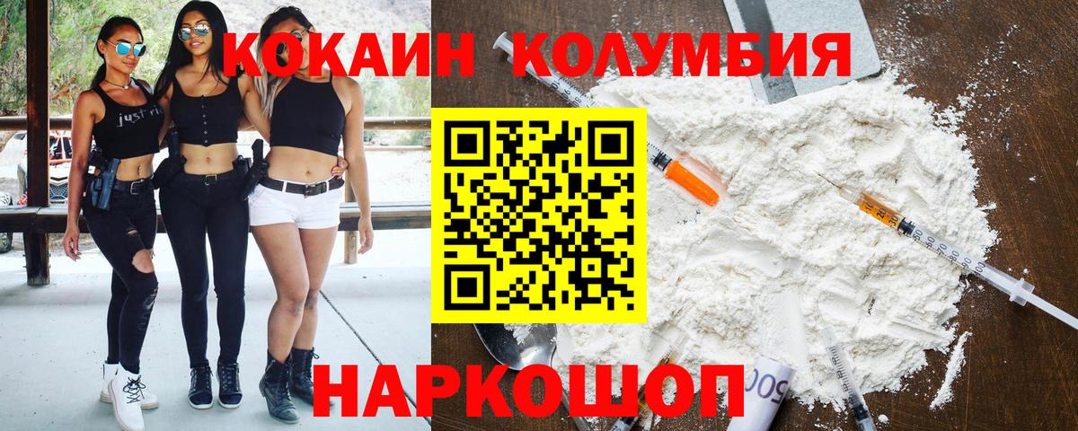 продажа наркотиков  Cocaine Columbia  Cocaine Перу  Кокаин  Вход с VPN  Тайшет 