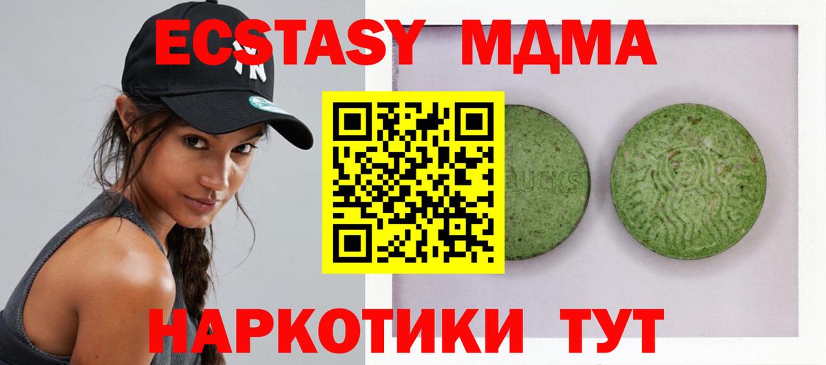 Тайшет  ЭКСТАЗИ  mega зеркало  ЭКСТАЗИ 280 MDMA  Экстази Дубай  Вход с VPN 