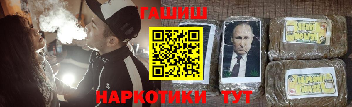 Гашиш гарик Тайшет