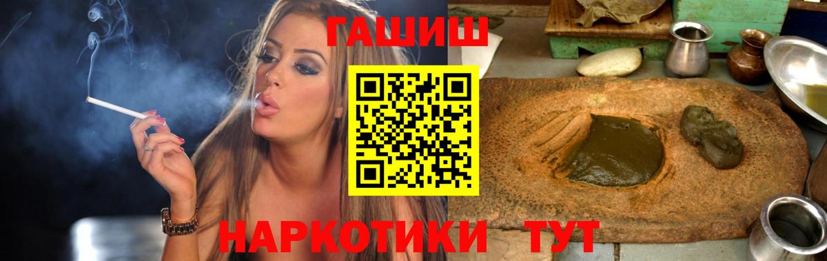 ГАШИШ AMNESIA HAZE  ГАШ VHQ  ГАШИШ  Вход с VPN  Тайшет 