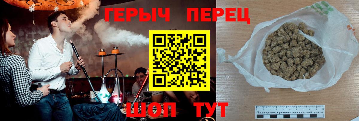 ГЕРОИН хмурый Тайшет