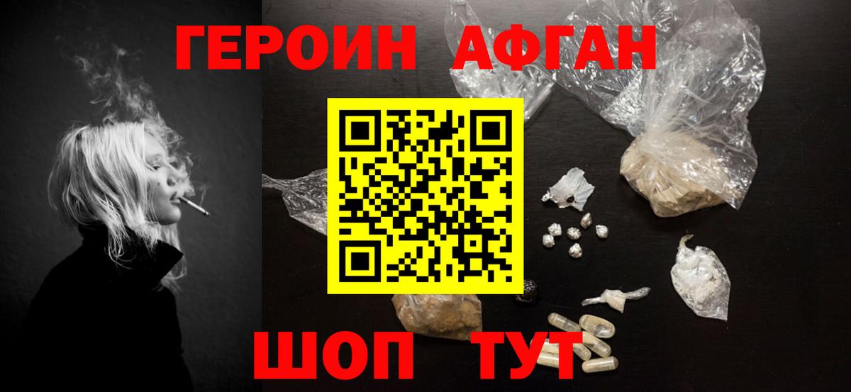 ГЕРОИН Heroin  Вход с VPN  ГЕРОИН  Тайшет 