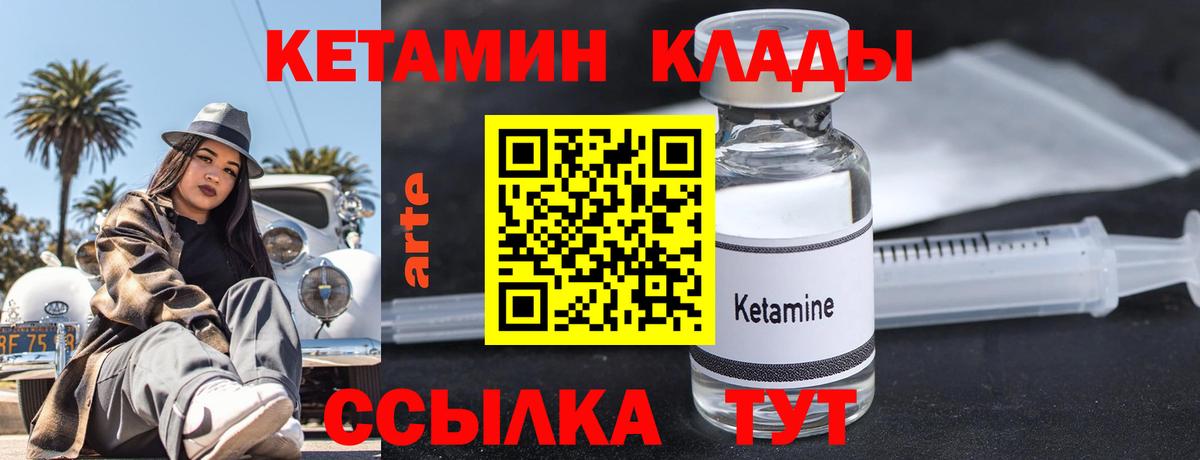 Кетамин ketamine  Вход с VPN  Тайшет  гидра ссылки  КЕТАМИН ketamine 
