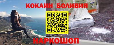 кокаин перу Бузулук