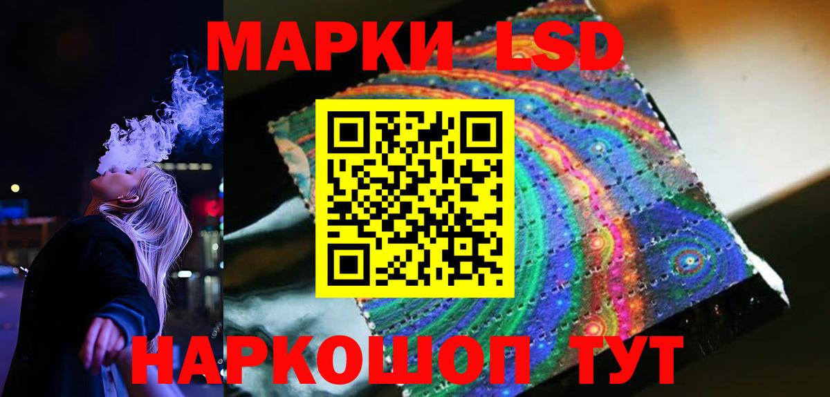 ЛСД экстази кислота Тайшет