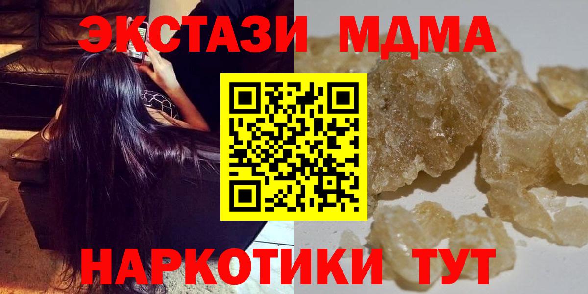 MDMA молли  МДМА crystal  Вход с VPN  Тайшет 