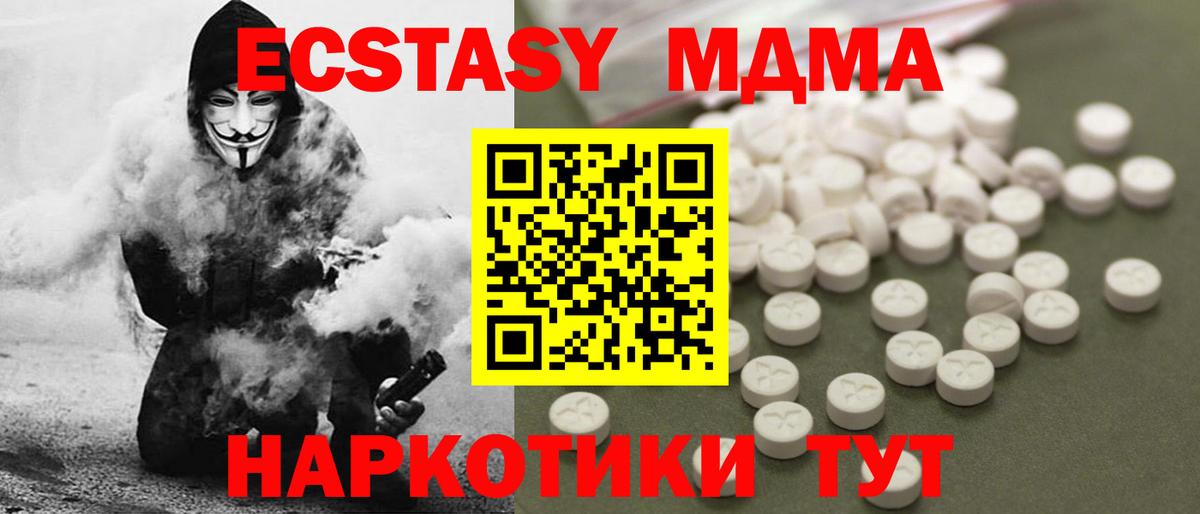 MDMA Molly Тайшет