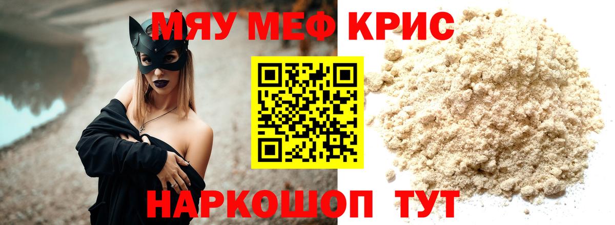 Меф мука Тайшет