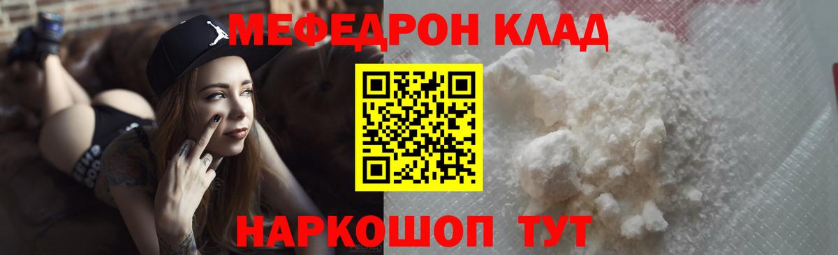 Тайшет  МЕФ mephedrone  Вход с VPN  Меф  Мефедрон мука 