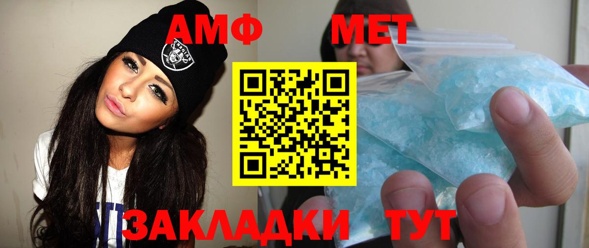 МЕТАМФЕТАМИН кристалл Тайшет