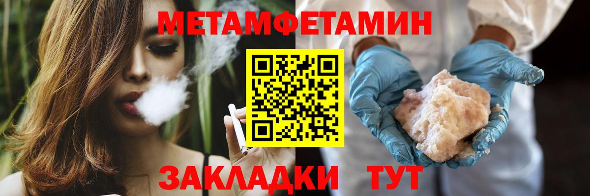 МЕТАМФЕТАМИН винт  Вход с VPN  Тайшет 
