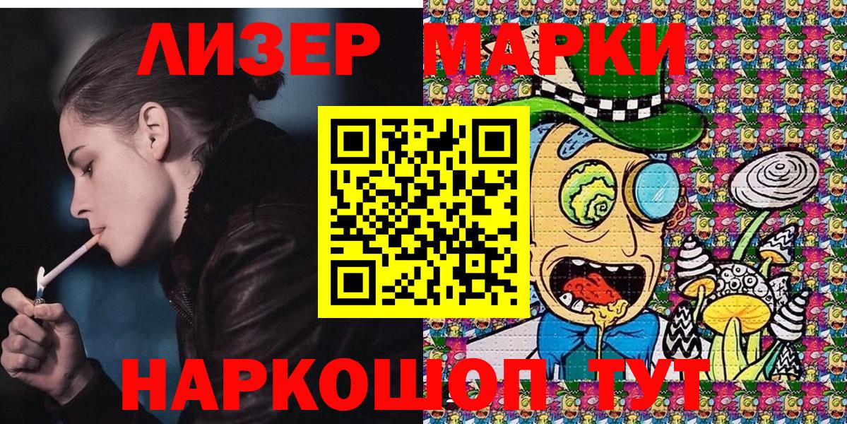 Марки 25I-NBOMe 1500мкг Тайшет