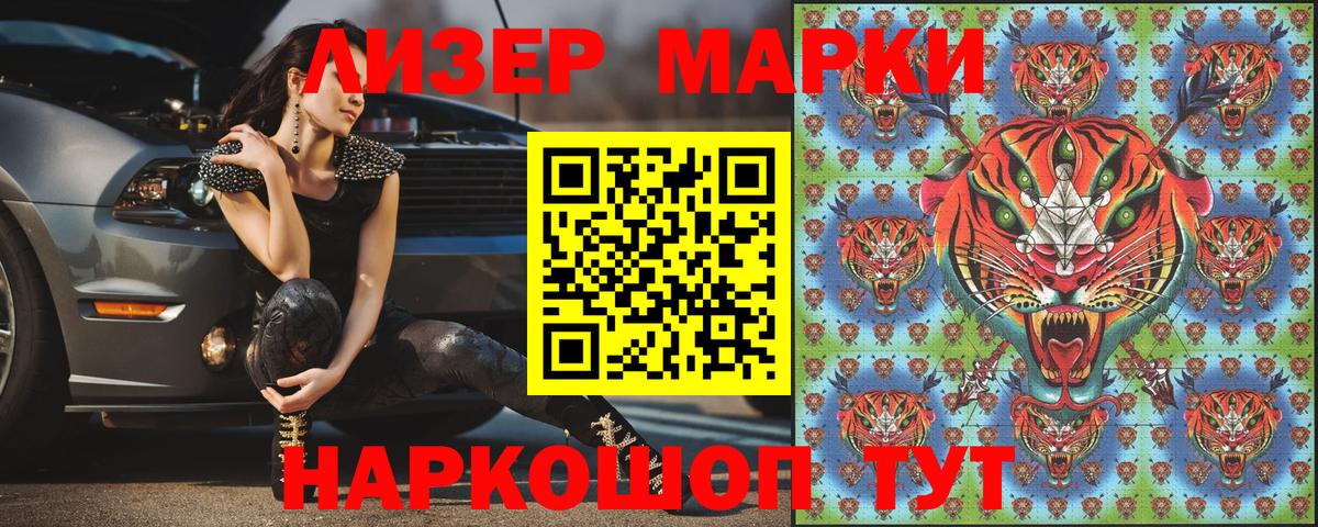 Тайшет  Марки 25I-NBOMe  Вход с VPN  Марки NBOMe 1,8мг  Марки NBOMe 1,8мг 