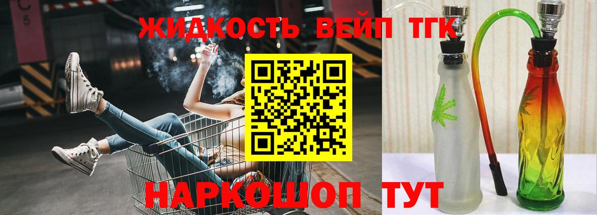 Дистиллят ТГК THC oil Тайшет