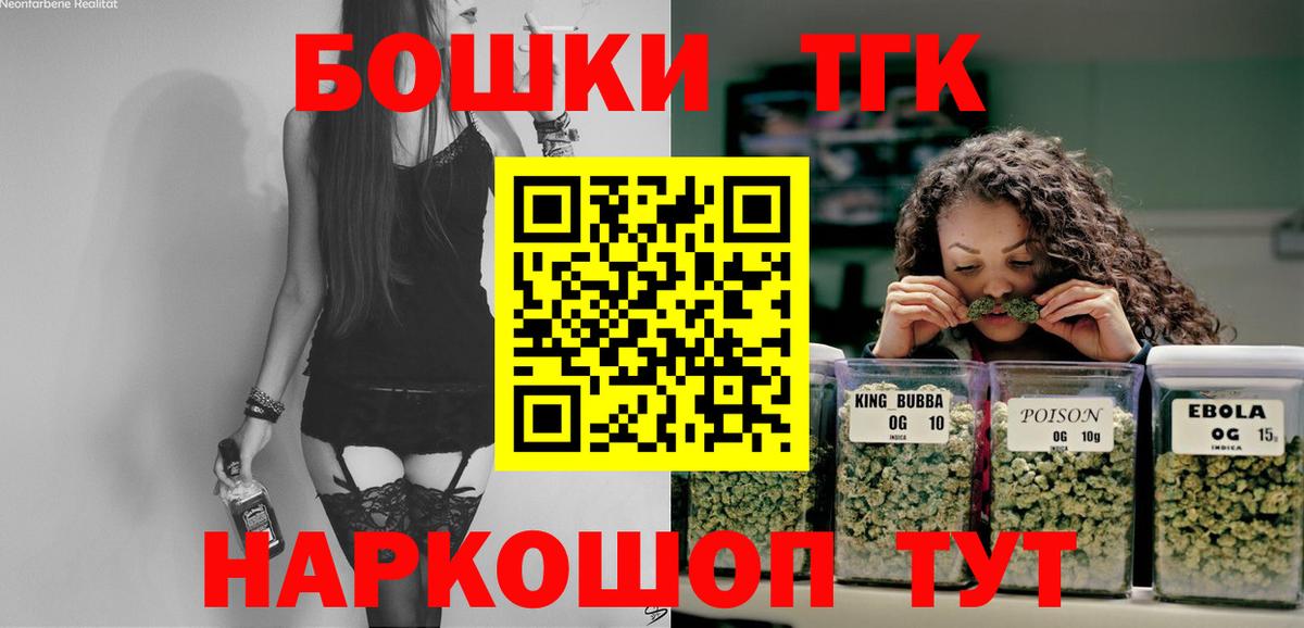 Шишки марихуана THC 21%  МАРИХУАНА семена  Тайшет  Канабис планчик  Вход с VPN 